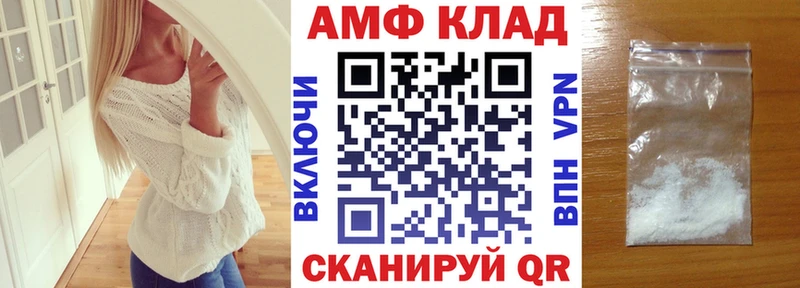 АМФЕТАМИН 97% Купить закладки Старый Оскол