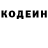 Codein напиток Lean (лин) MiraLaniM