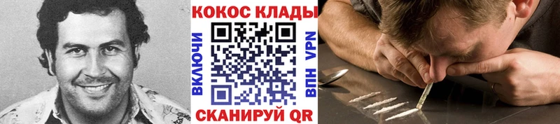 КОКАИН FishScale Купить закладки Старый Оскол