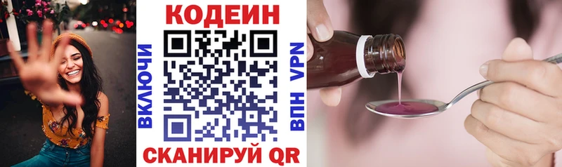 Купить закладки  Старый Оскол  Кодеин напиток Lean (лин) 