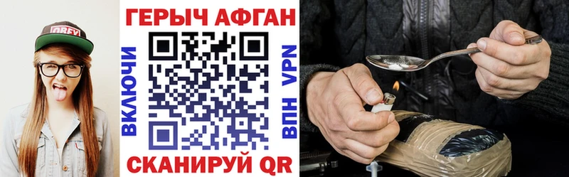 Купить закладки  Старый Оскол  Героин афганец 