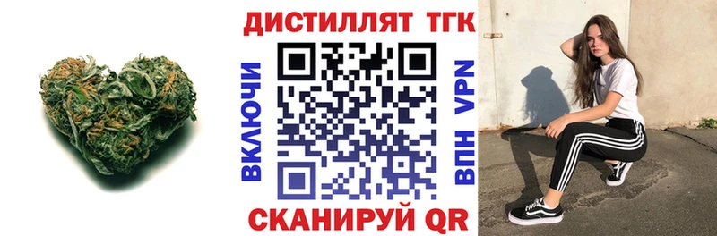 ТГК вейп с тгк  Купить закладки  Старый Оскол 